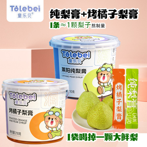 【大桶装】烤橘子梨膏秋日暖饮古法烤制鲜梨膏清润换季便携冲饮