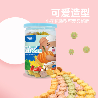 炫彩朵朵酥童乐贝多种蔬菜手指酥钙铁锌营养香酥粗粮可爱天然好吃