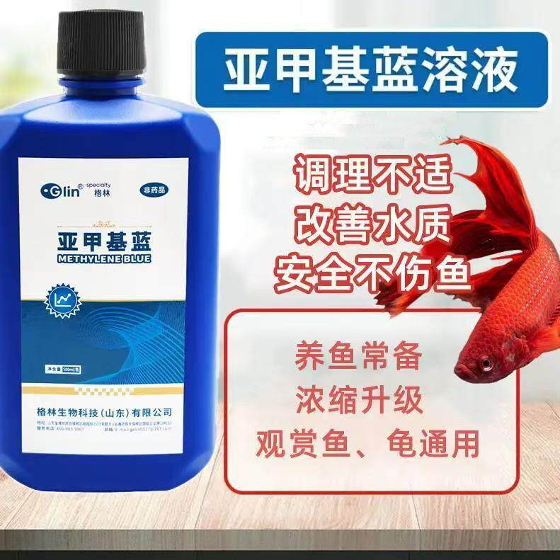鱼缸强效快速抑菌消毒