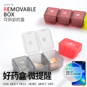 随身小药盒早中晚便携迷你密封分药盒子分装维生素三天收纳盒提醒