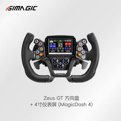 SIMAGIC速魔 Zeus GT赛车模拟器游戏方向盘 多盘体拉力耐力赛F1盘