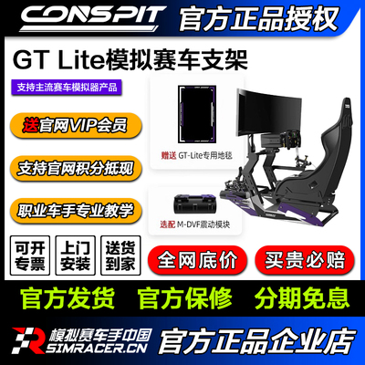 模拟赛车手中国方向盘conspit