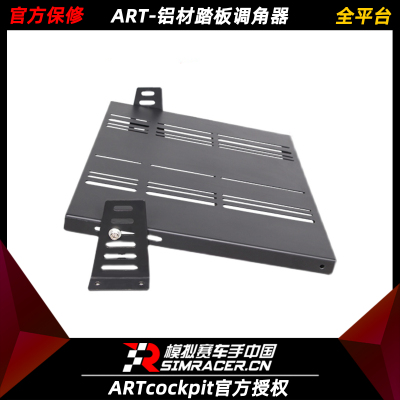 ART铝型材支架G29T3PAPROFanatecV3方向盘原装踏板加长调角器