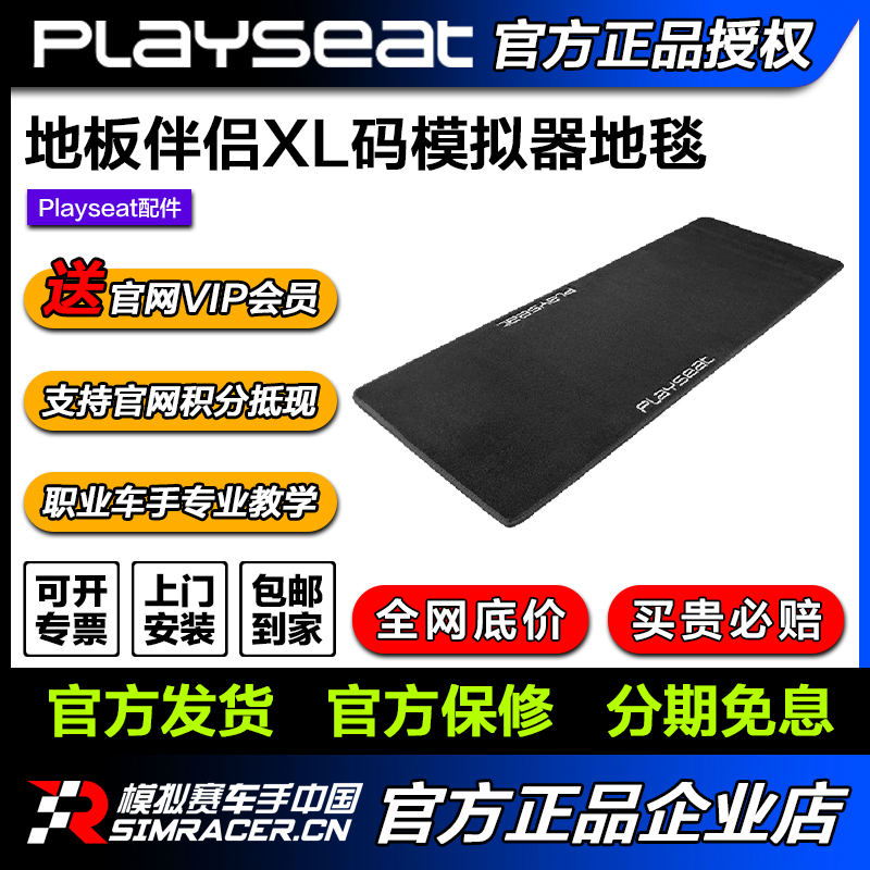 高翔GAOX/Playseat 地板伴侣 赛车游戏座椅支架配件 霹雳极速