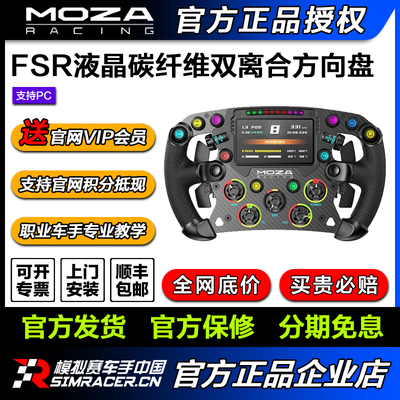 液晶FSR液晶方向盘魔爪