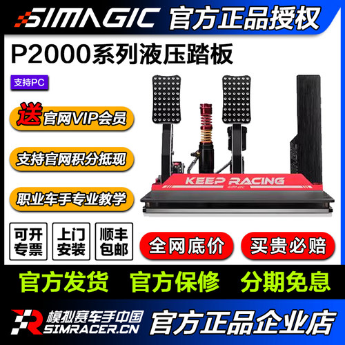 高翔Simagic赛车方向盘
