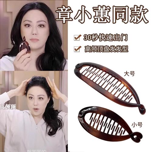 大号发量多香蕉夹2024新款高端扭扭夹马尾夹竖夹子盘发发夹女头饰