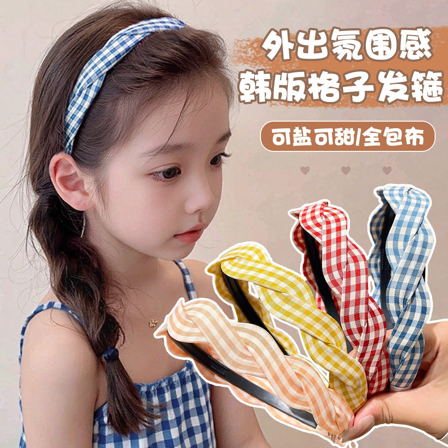 儿童发箍女高颅顶防滑带齿女童压发卡不勒头女孩麻花格子头箍头饰