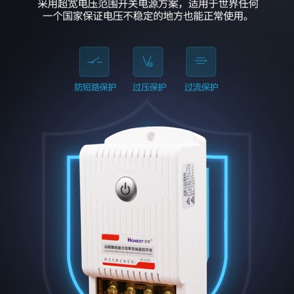无线遥控开关220V5000米10千瓦大功率通用家用智能水泵电源控制器