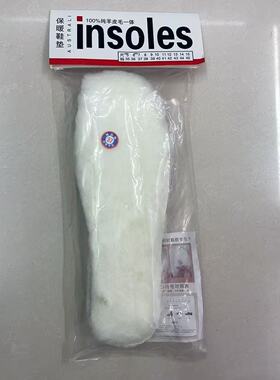 羊皮毛一体加厚羊毛鞋垫2双