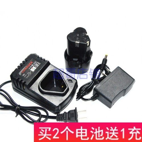 锂之星 衡友12V 锂电充电钻 电动螺丝刀 锂电池 座充 直冲 充电器