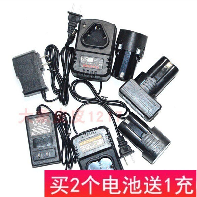 科麦斯 戈麦斯 奈绅12V16.8v25V手钻电钻电动螺丝刀 锂电池充电器