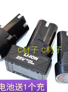 迈腾 maiteng 12V 16.8V 25V 充电式锂电钻手枪钻 螺丝刀 锂电池