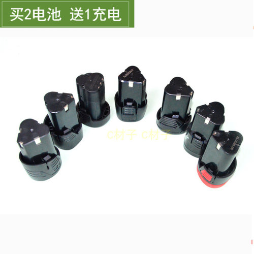 赣春 伍捷 欧瑞特 普菲得 劲量12V锂电池锂电充电钻螺丝刀充电器