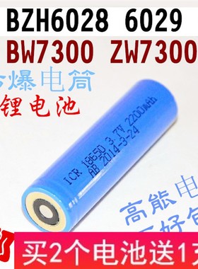 展豪 BZH 6028 6029 6012 通明 BW 7300A 7300B C ZW7300D 锂电池