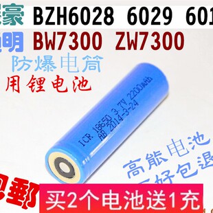 展豪 BZH 6028 6029 6012 通明 BW 7300A 7300B C ZW7300D 锂电池