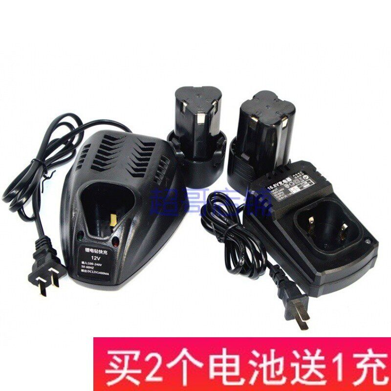 BALUX 佰力仕 12V 16.8V 锂电池 手电钻充电钻 螺丝刀电源 充电器