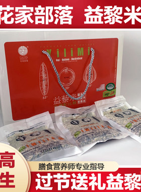 藜麦粥益黎米花家部落