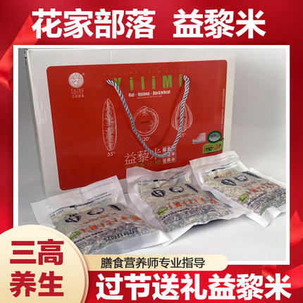花家部落 益黎米苦荞燕麦藜麦米粗粮主食真空包装藜麦杂粮米