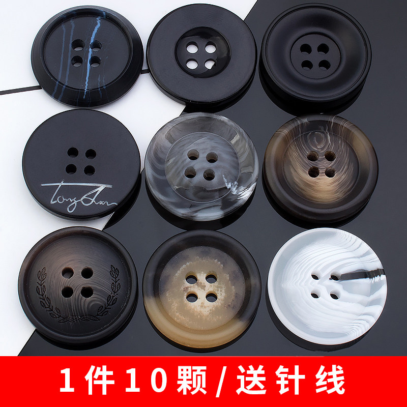 圆形树脂纽扣毛呢大衣风衣西装西裤百搭男女精致黑色大号四眼扣子,居家布艺,纽扣,淘宝优惠券,粉丝福利购,淘宝优惠卷