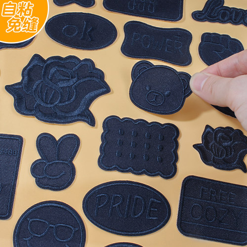 藏青色刺绣布贴衣服裤子无痕款隐形修复修补贴自粘免缝图案补丁贴