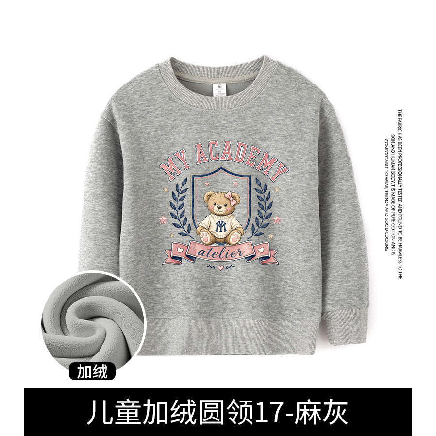【儿童】MYVM正品秋冬时尚百搭休闲潮流连帽卡通圆领儿童卫衣A6