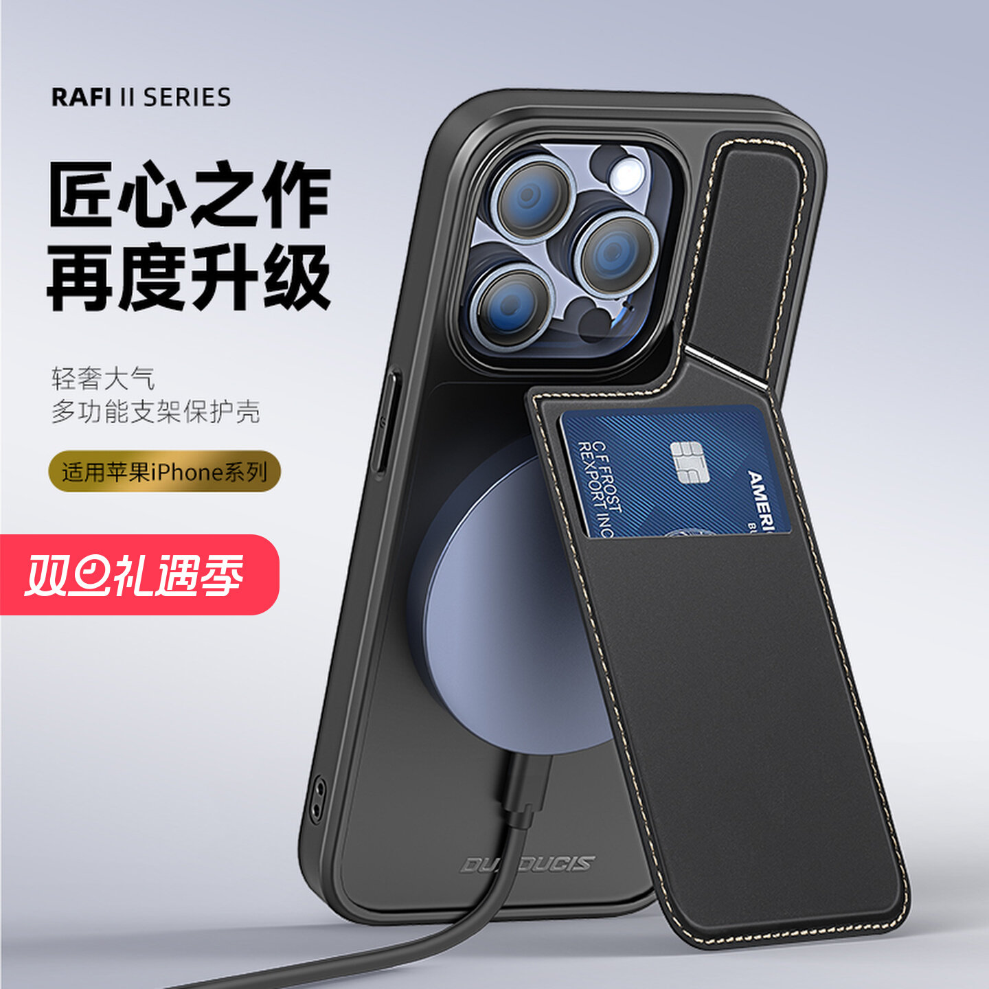 DUXDUCIS适用苹果iPhone16/15Pro Max壳14/13 plus皮纹保护套支架卡包多功能Magsafe磁吸充电抗油抗指纹