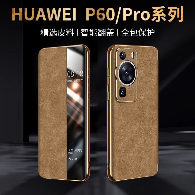 华为P60壳P50Pro防摔P60Art翻盖保护皮套P405G全包外壳新款系列P50por新品proart的atr男5G女p商务高级感