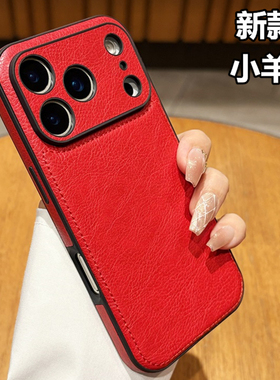 摔商务iphone17Pro小羊皮简约防壳适用1512复古软壳11苹果新款男女14奢华13高级红1617promax