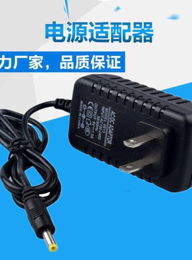 长虹广场舞音响CYD-186户外拉杆K歌音箱DC9V充电器电源适配器线