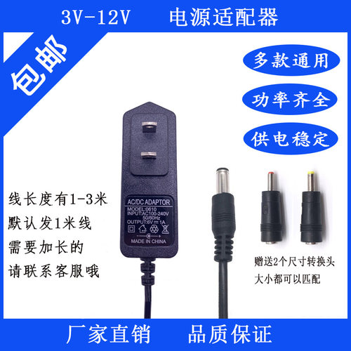 3V52A6190电源适配器机顶