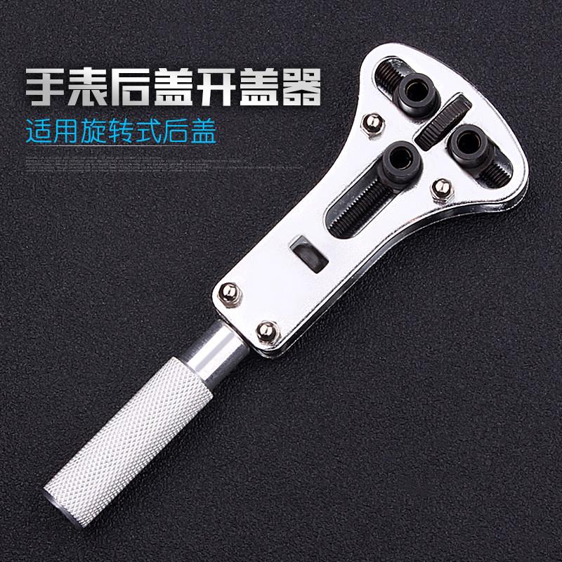 手表维修开表器开后盖开盖器修表工具拆后盖换电池三爪开表盖