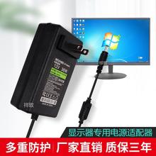 台式电脑液晶显示屏专用充电线12V5A4A3A2.5A2A电源适配器