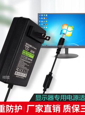 台式电脑液晶显示屏专用充电线12V5A4A3A2.5A2A电源适配器