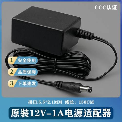 中国移动网络电视盒原装电源线电信天翼光猫电源适配器12v1a