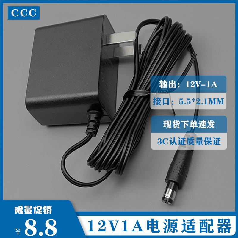 ZTE中兴ZXV10B智能机顶盒12V1A电源适配器Q5网络盒电源充电线包邮