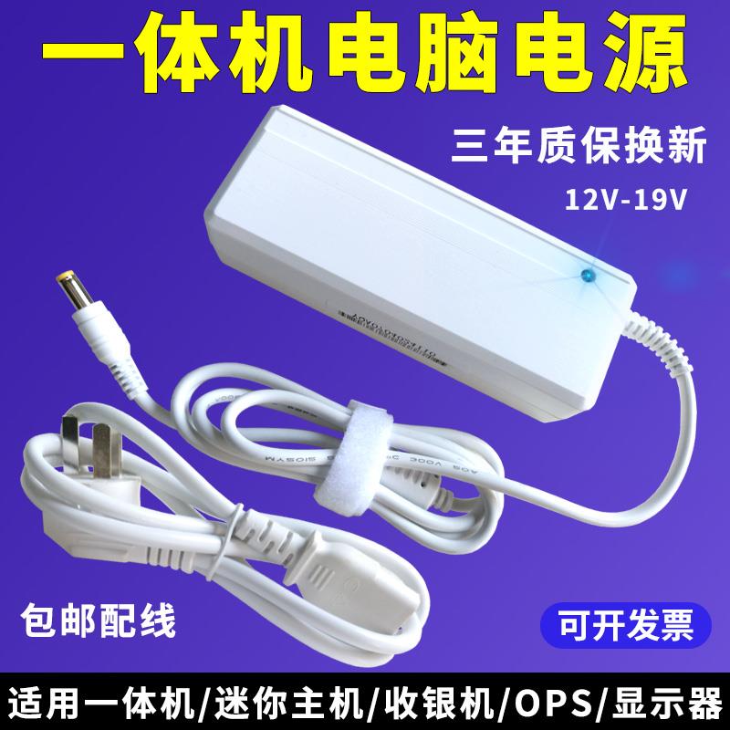 一体机电脑电源原装适配器迷你主机充电器12V6.5A7.5A 19V4.74A7A