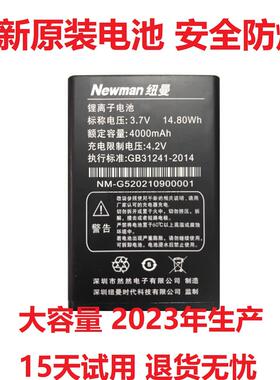 纽曼K99(T10)20201106K30(T30)手机电池全新原装电板G54000