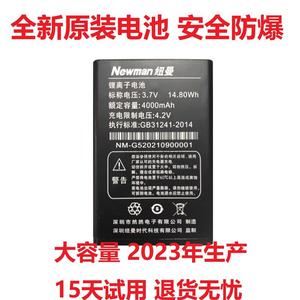 纽曼K99(T10)20201106K30(T30)手机电池全新原装电板G54000