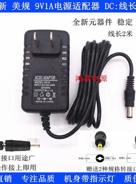 9伏1安直流电源路由器电源9V600ma适配器DC9V1A9v0.6A光猫电源