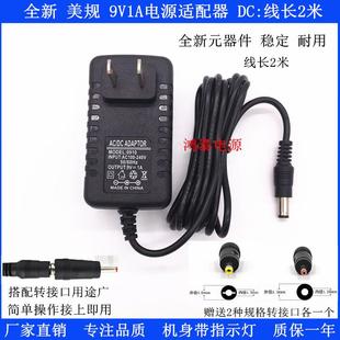 9伏1安直流电源路由器电源9V600ma适配器DC9V1A9v0.6A光猫电源