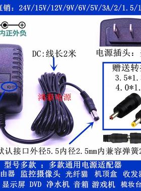 包邮延长线2米电源适配器24V15V12V9V6V5V3A2A1.5A1A电源线变压器