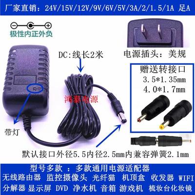 包邮延长线2米电源适配器24V15V12V9V6V5V3A2A1.5A1A电源线变压器