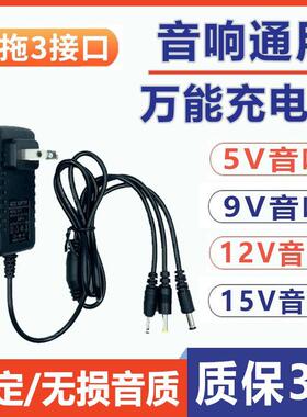 5V9V12V15V1A2A音响充电器通用移动拉杆音箱电源适配器广场舞先科