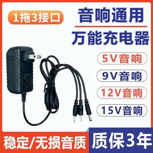 5V9V12V15V1A2A音响充电器通用移动拉杆音箱电源适配器广场舞先科