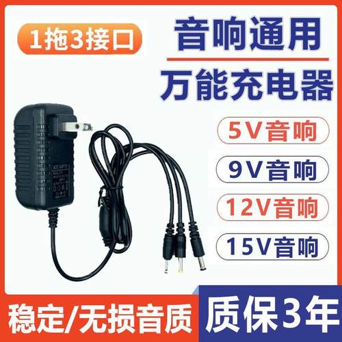 5V9V12V15V1A2A音响充电器通用移动拉杆音箱电源适配器广场舞先科