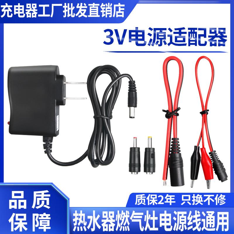 3V燃气灶热水器点火收音机2节1.5V干电池直流电源适配器线通用DC