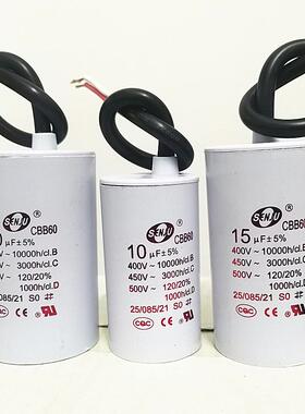 CBB60启动电容220V潜水泵电机洗衣机电容器450V4/5/10/12/16/20UF