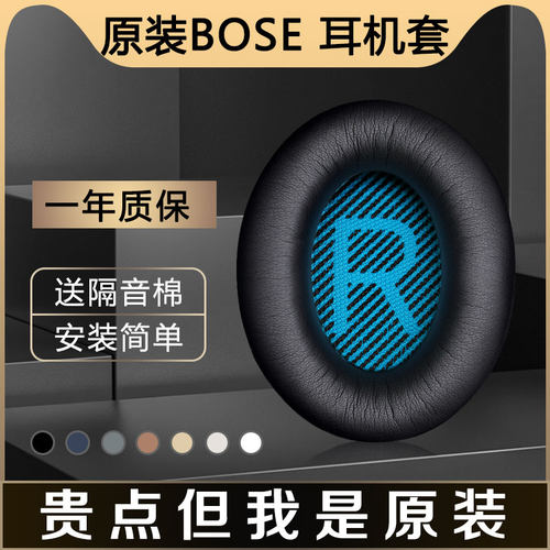 原装适用BOSEQC35耳罩二代保护套QC25头戴耳机海绵套QC15皮质