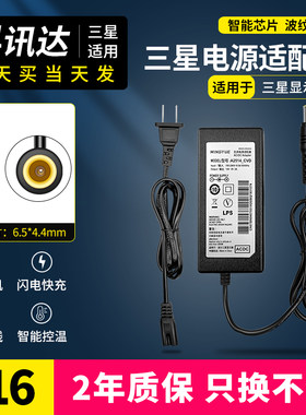 三星显示器电源适配14V2A3
